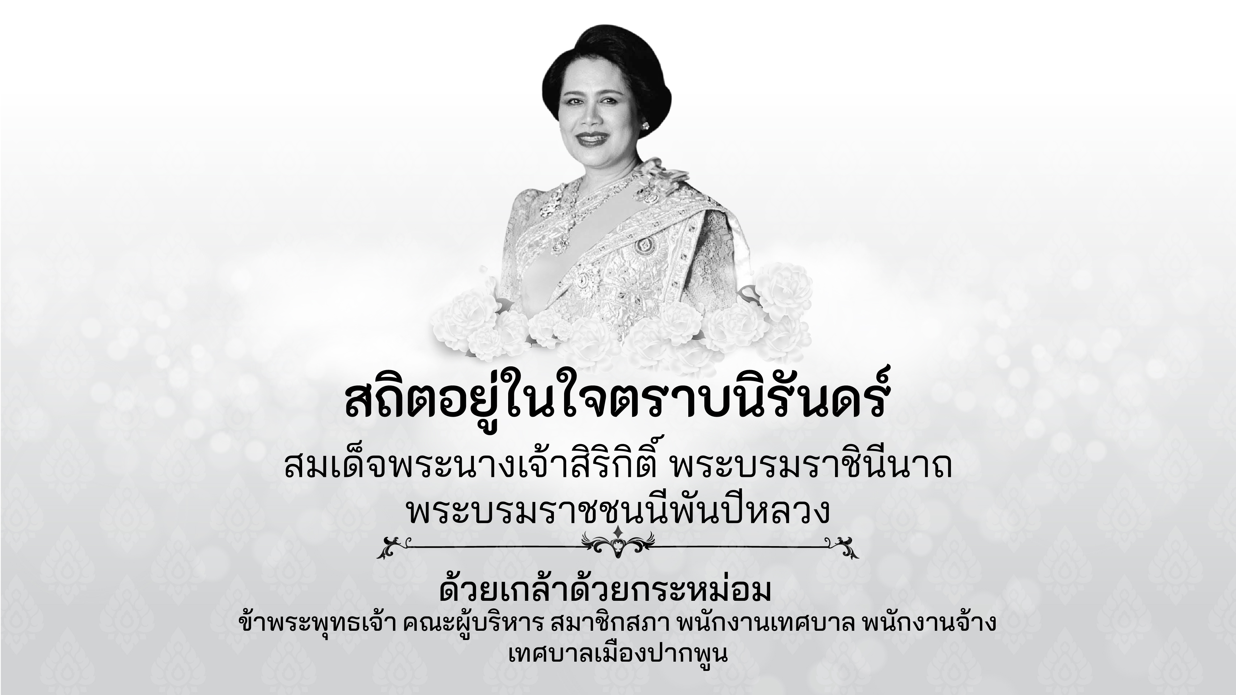 แนวนอน